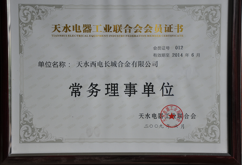 会员证书.png