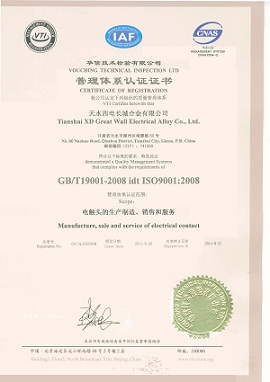 管理体系认证证书.jpg