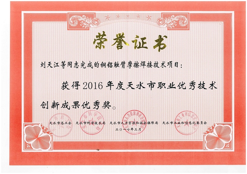 摩擦焊技术.jpg